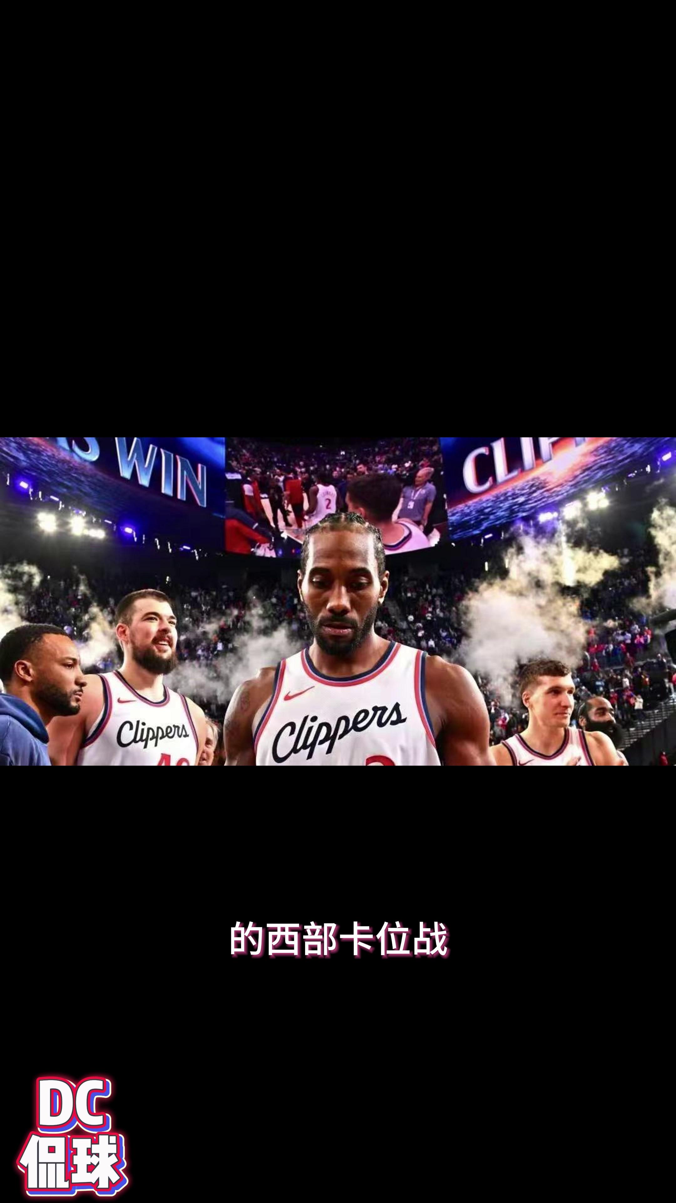 快船陷入低谷，绝杀战胜连败，狂砍50分球队命运悬念！