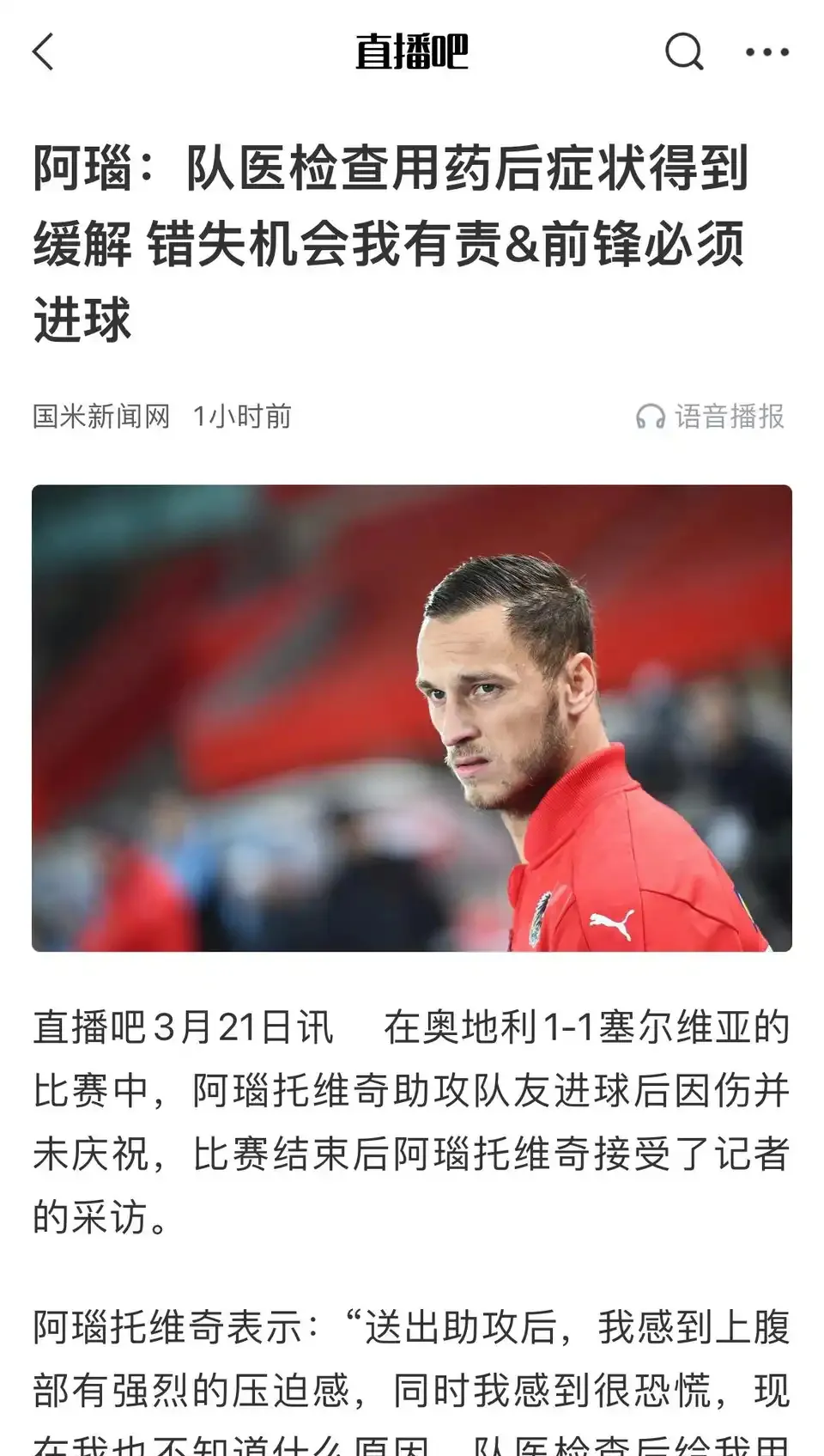 关于国王杯抢七大战爆出冷门!国际米兰鏖战利雅得新月,争冠形势突变的信息 关于国王杯抢七大战爆出冷门!国际米兰鏖战利雅得新月,争冠形势突变的信息